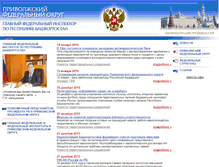 Tablet Screenshot of federalrb.ru